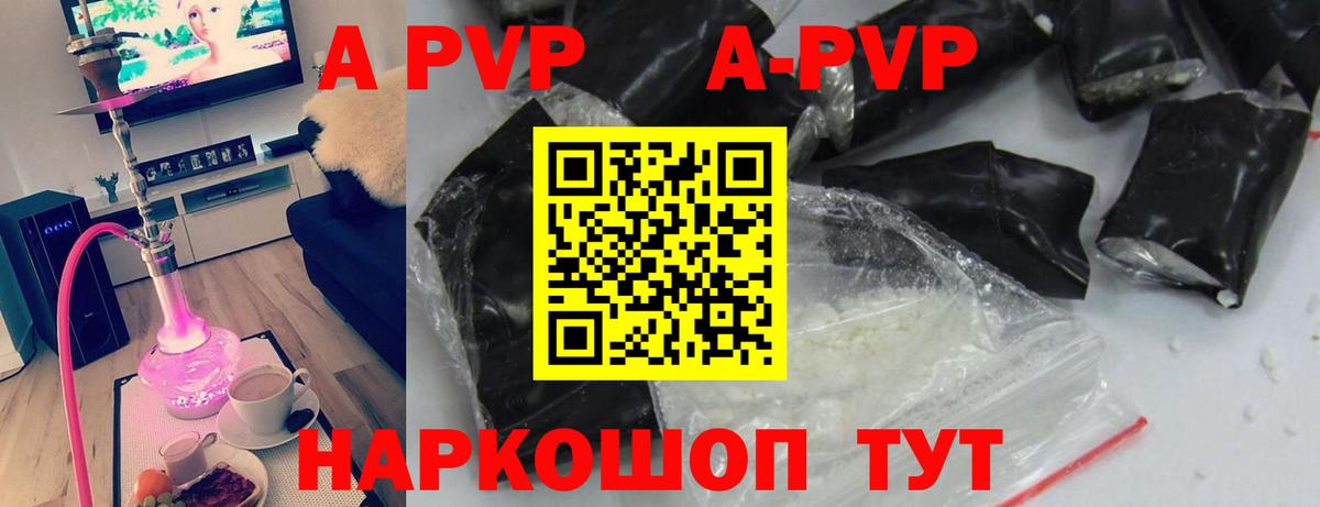 APVP крисы CK Кимры