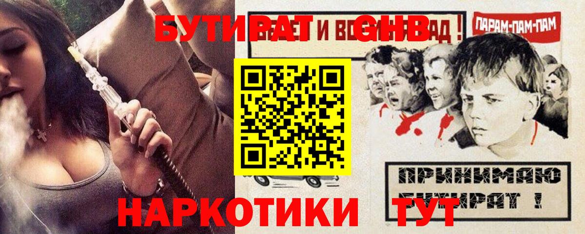 Кимры  БУТИРАТ BDO  Вход с VPN 