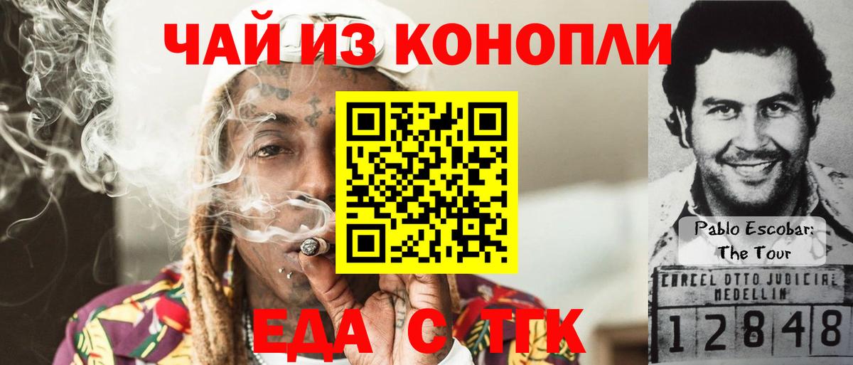 Кимры  Еда ТГК конопля  Вход с VPN 