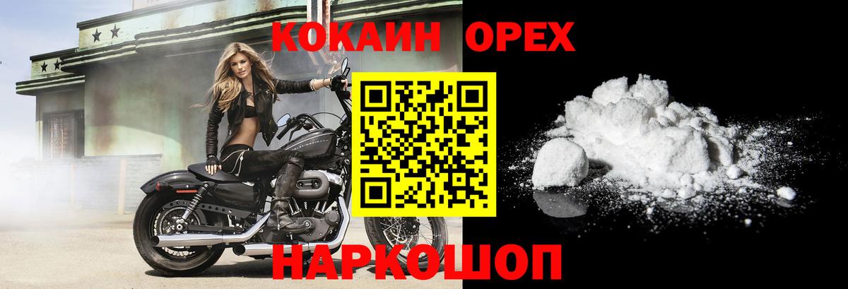 Cocaine  COCAIN 98%  Кимры  Вход с VPN  Cocaine 97% 
