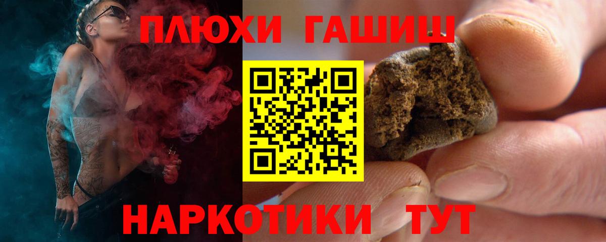 Кимры  ГАШ  Гашиш хэш  Вход с VPN  Гашиш Cannabis 