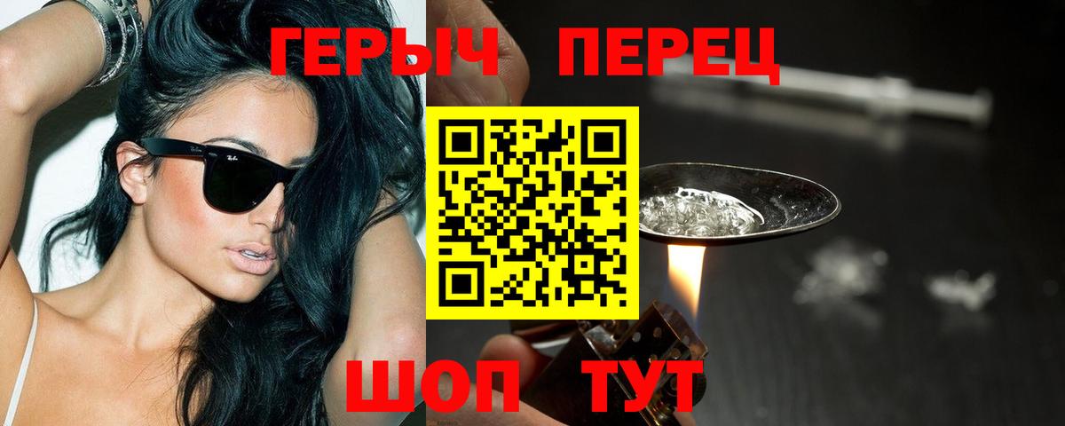 Героин  Вход с VPN  Кимры  ГЕРОИН герыч 
