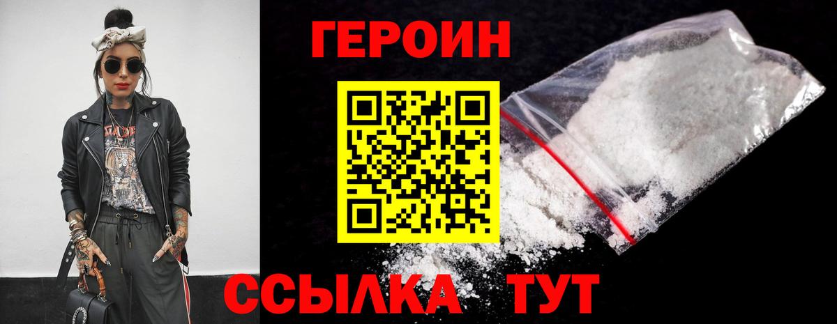 Героин гречка Кимры