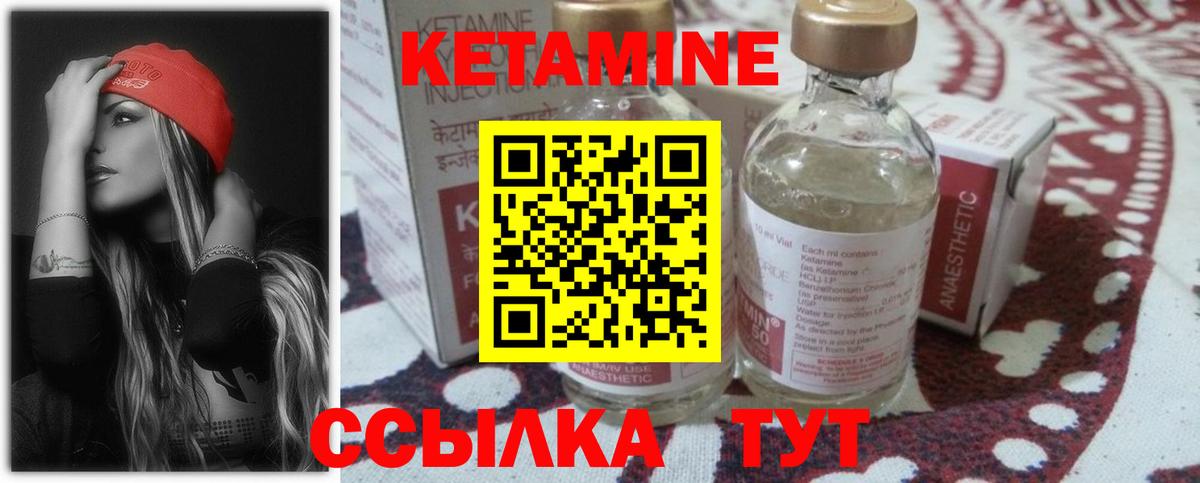КЕТАМИН VHQ  Вход с VPN  Кимры  КЕТАМИН ketamine 