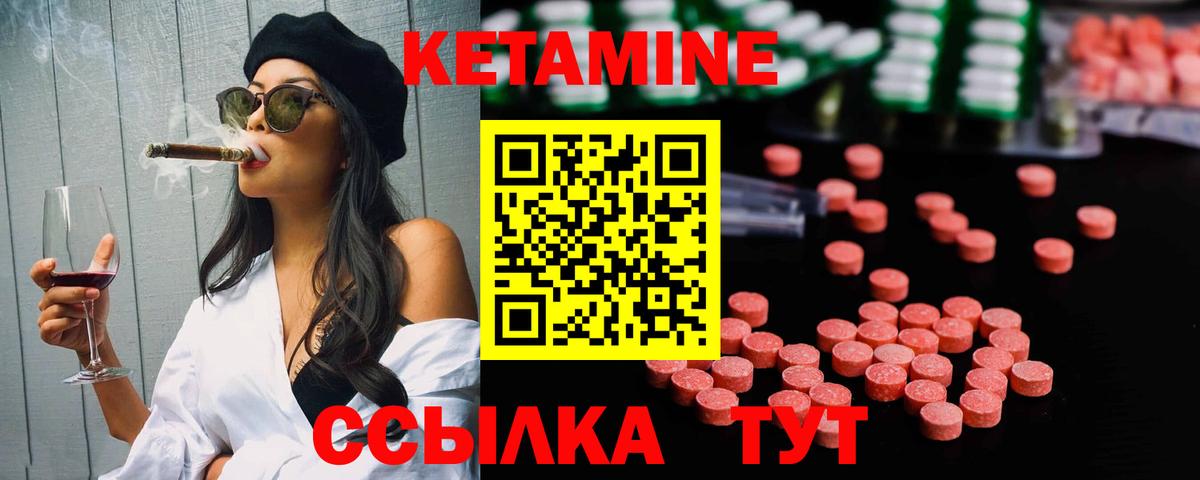 КЕТАМИН VHQ Кимры