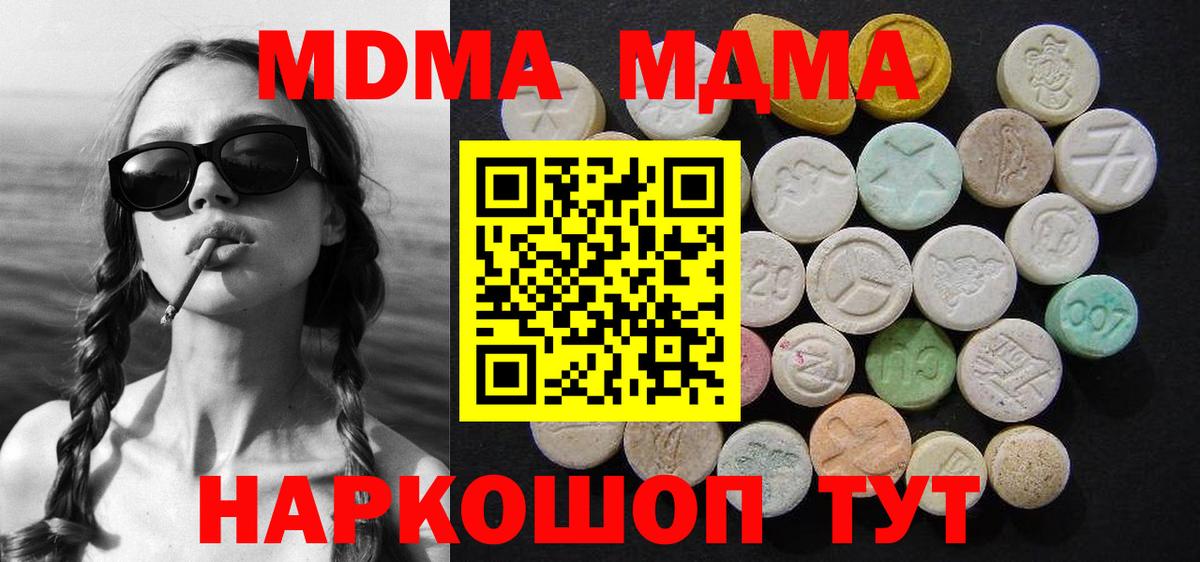 МДМА кристаллы Кимры