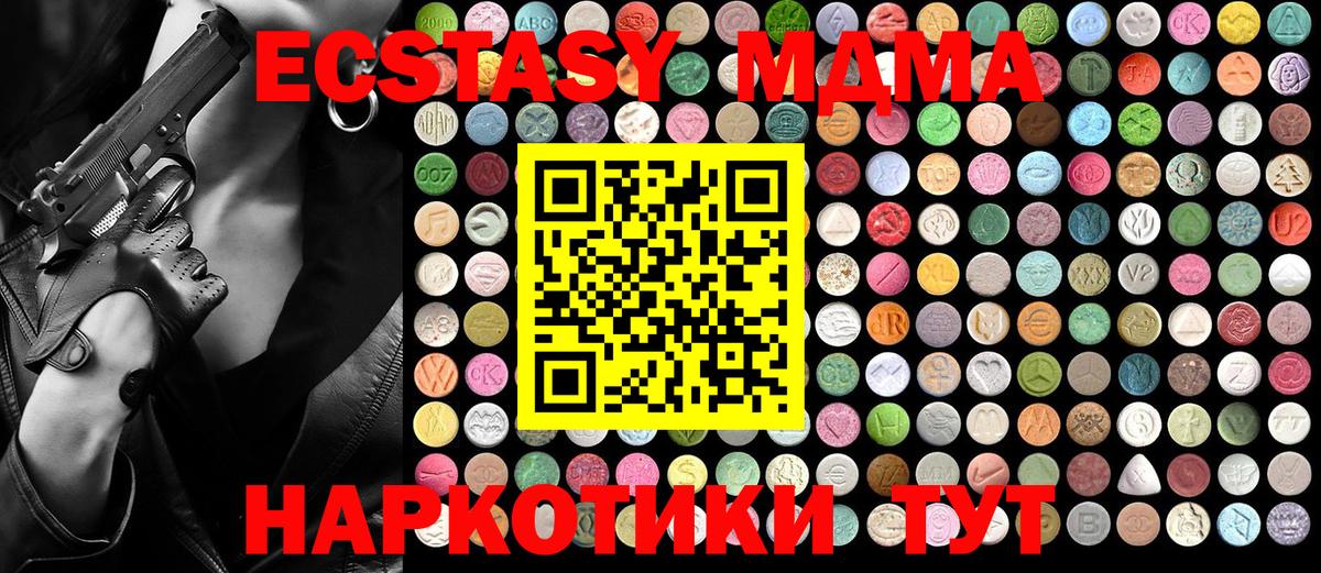 Кимры  МДМА кристаллы  Вход с VPN  MDMA  MDMA кристаллы 