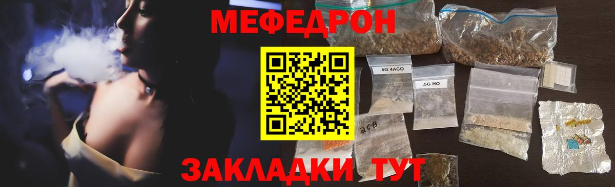 Мефедрон мука Кимры