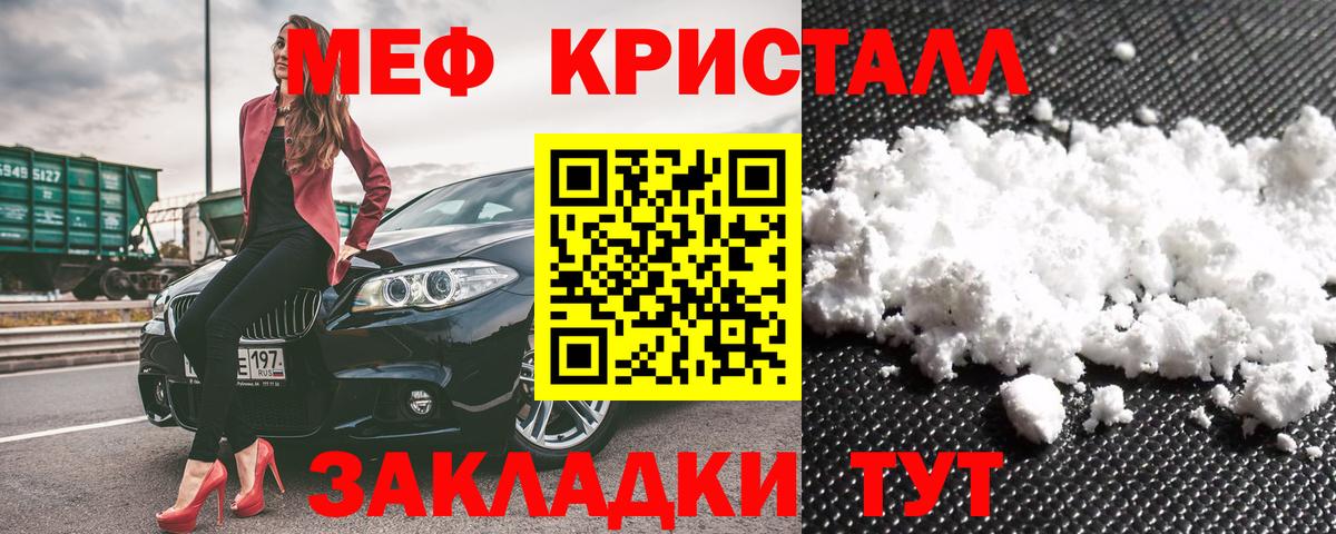 МЕФ mephedrone  Меф  хочу   Кимры  Вход с VPN  МЕФ мяу мяу 