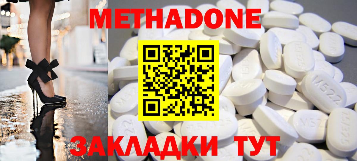 Кимры  МЕТАДОН VHQ  Вход с VPN  МЕТАДОН белоснежный 