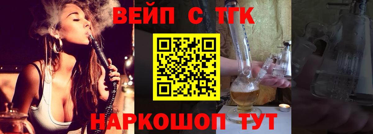 Дистиллят ТГК Wax  Дистиллят ТГК жижа  Кимры  Вход с VPN 