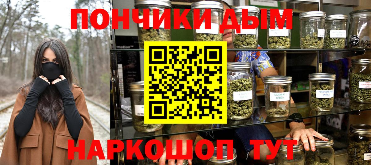 Alpha-PVP СОЛЬ   Вход с VPN  Кимры  Кокаин  ГАШ  ГАШИШ  Марихуана  Мефедрон кристаллы 